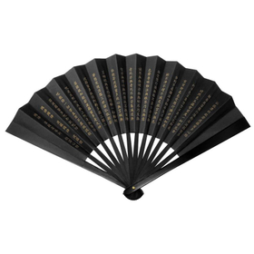 鉄扇8寸/黒般若心経　TS-B /般若（全長24cm）