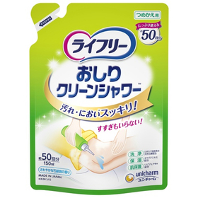 ライフリーおしりクリーンシャワー詰替150ml 【介護用品】