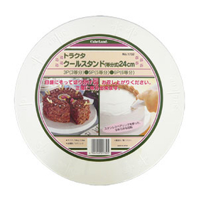 トラクタクールスタンド24cm　501732 【調理器具】