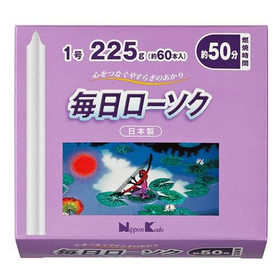 毎日ローソク　1号 225ｇ