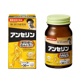 【機能性表示食品】アンセリン 90粒