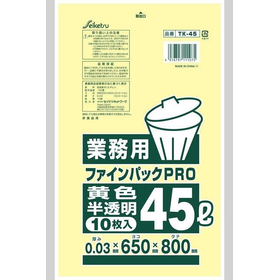 ファインパックPRO　業務用　45L　半透明黄色　10枚入