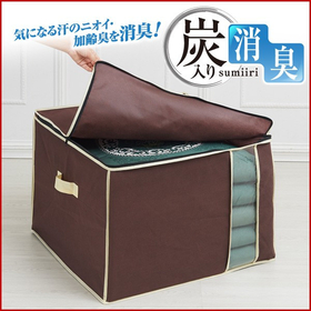 炭入り消臭座布団収納ケース