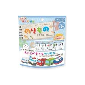 まなボール　のりもの・バスボール