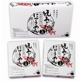 焼あごだしで食べる島原手延にゅうめん2食セット　NM-10