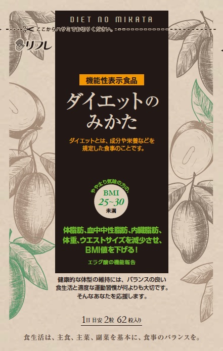 ダイエットのみかた 3171【機能性表示食品】 新日本機能食品