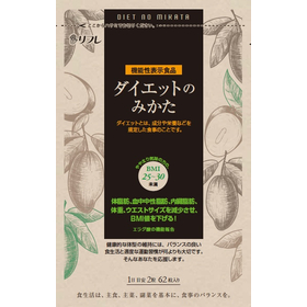 ダイエットのみかた 3171【機能性表示食品】