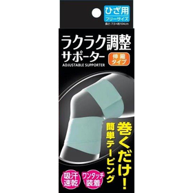 ラクラク調整サポーター　ひざ用 フリー