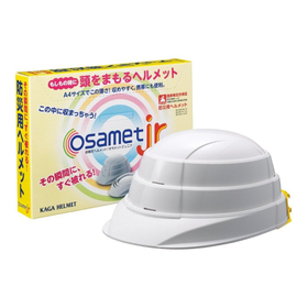 オサメットjr　白（箱） KGOJR-1 【防災用 ヘルメット】