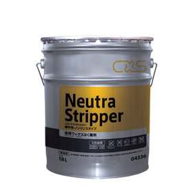 ニュートラストリッパー 18L