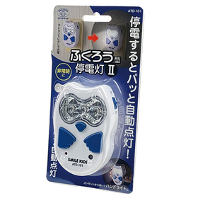 ふくろう型停電灯2 ATD-101 【防災グッズ LEDライト】
