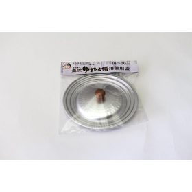 和の職人 銀波ゆきひら鍋用兼用蓋16-20cm用