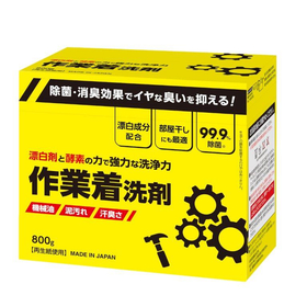 【システム非公開】作業着粉末洗剤 800g