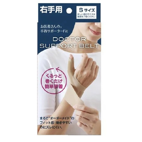 お医者さんの手首サポーター　Fit ベージュ　右手用　S