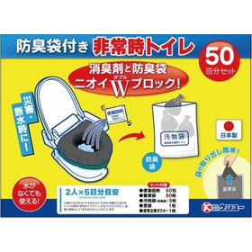 ベンリー袋Ｇ　５０回分セット　防臭袋プラス 【簡易トイレ 防災】