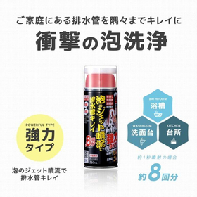 泡のジェット噴流で排水管キレイ 160mL 1009734