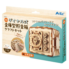 木製ダイヤル式金庫型貯金箱クラフトキット 58431