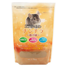 Sand club　チンチラ　浴び砂 1.5kg