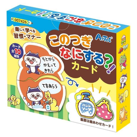 【システム非公開】このつぎなにするカード 7426