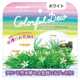 マルカン　ニッソー　カラフルデコ　フラワーマット　ホワイト