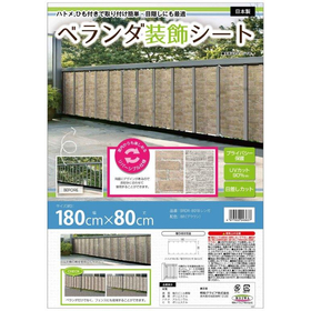 ベランダ装飾シート 木目　BRDR-8018 レンガ