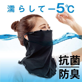 ＵＶネックカバー アクアプラス 【紫外線対策】