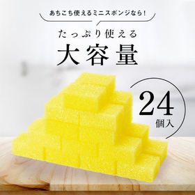 あちこち使えるミニスポンジ 1010039