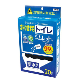 非常用トイレ シムレットR 20回分セット SMK-20