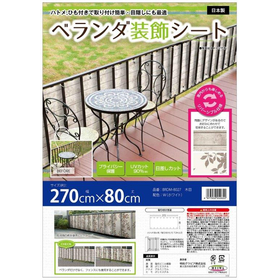 ベランダ装飾シート レンガ　BRDM-8027 木目  W