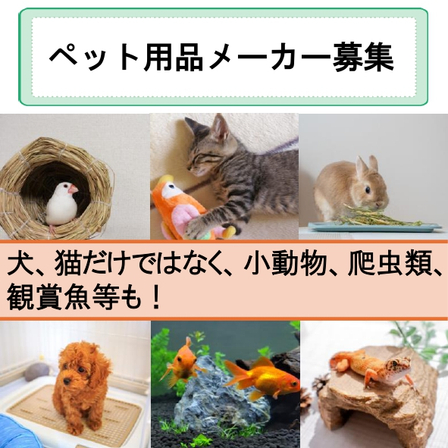 ペット用品.jpg