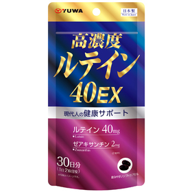 高濃度ルテイン40EX　2粒&times;30日分