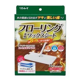 リンレイ　フローリング専用ワックスシート 4枚入