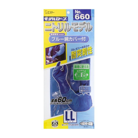 モデルローブ No.660 ニトリルモデル ブルー腕カバー付