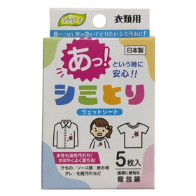ラクリーナ　シミ取りシート 5枚入 【個包装】