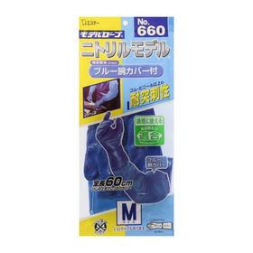 モデルローブ No.660 ニトリルモデル ブルー腕カバー付