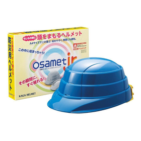 オサメットjr　ブルー KGOJR-1 【防災用 ヘルメット】