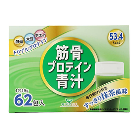 【栄養機能食品】筋骨プロテイン青汁 62包入 【たんぱく質 食物