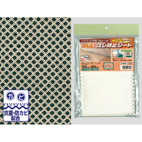 ズレ防止　OJS-BG　50cm&times;80cm BE