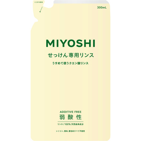 ミヨシ無添加せっけん専用リンス詰替用 300ml