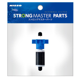 マルカン　ニッソー　ストロングマスターパーツ　インペラーA　(1