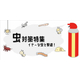 虫対策特集.jpg