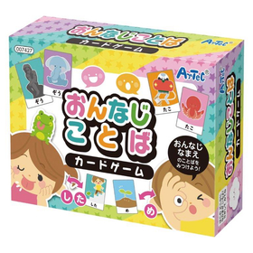 おんなじことばカードゲーム 7427