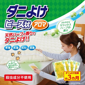 ダニよけビーズ状アロマ 15g&times;4包入
