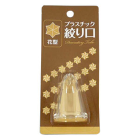 P絞り口　花型　501777 【調理器具 お菓子作り】