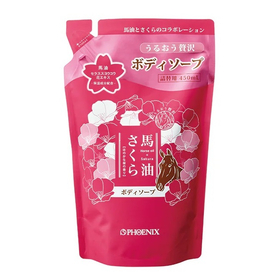 馬油さくらボディソープ　詰替パウチ 450ml 【ノンシリコン】
