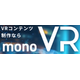 monoVR 画像.png