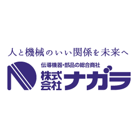 株式会社ナガラ　事業紹介