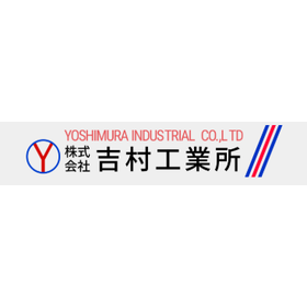 Yoshimura Industrial Co., Ltd. Equipment Introduction