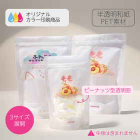 チャック付きスタンドバッグ - 半透明和紙（ピーナッツ型透明窓）