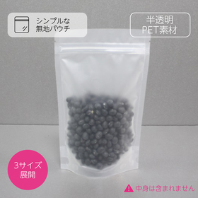 Plain Zip Stand Bag - Semi-Transparent (Matte)